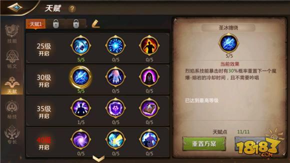 我叫MT4(法师天赋怎么加(法师天赋加点推荐))