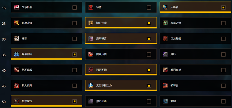 魔兽世界9.0防战天赋推荐(9.0防御战士团本天赋指南)