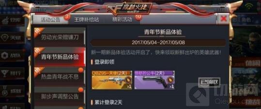 穿越火线：枪战王者(QBZ95天使实战测评(虐菜杀敌这么简单))