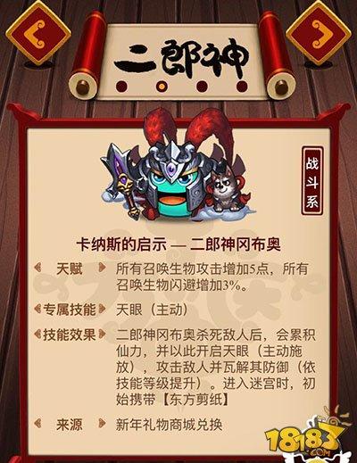 不思议迷宫(二郎神冈布奥搭配攻略分享)