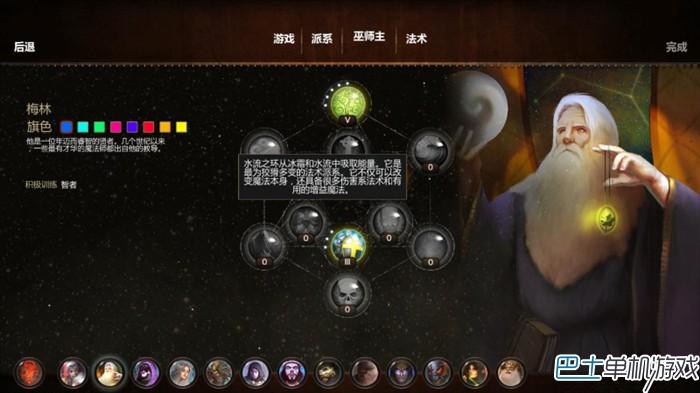 魔法世界图文攻略教程 上手指南+魔法全解析