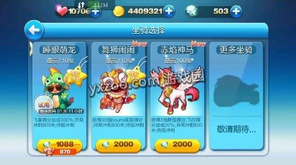 天天酷跑(舞狮闹闹萌装属性技能详解)