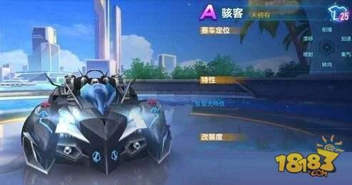 QQ飞车(骇客怎么样(骇客数据解析))