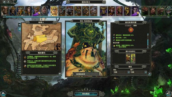战锤全面战争2实用mod推荐(综合类mod汇总)