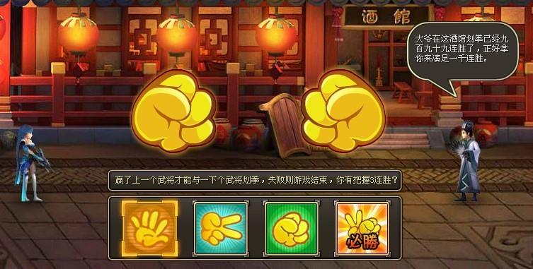 龙将酒馆，龙将酒馆猜拳技巧