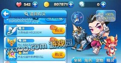 天天酷跑高玩分享三大最佳搭配组合