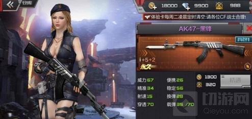穿越火线：枪战王者(AK47_黑锋使用解析(改进AK杀气腾腾))