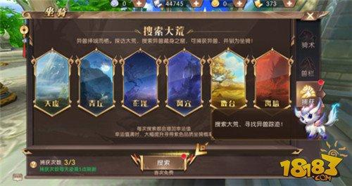 轩辕传奇手游坐骑品阶怎么进阶 高阶坐骑获取方法