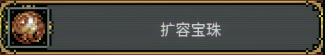 Loophero循环英雄怎么刷宝珠(宝珠获取方法大全)
