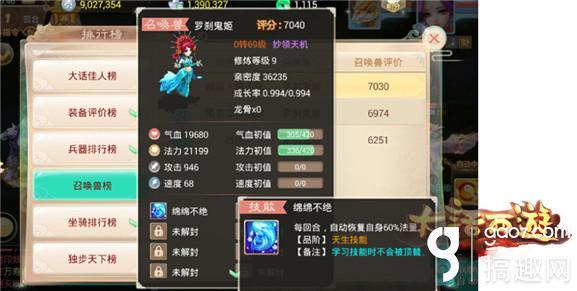 大话西游(手游罗刹鬼姬数据分析(新宠罗刹鬼姬技能效果展示))