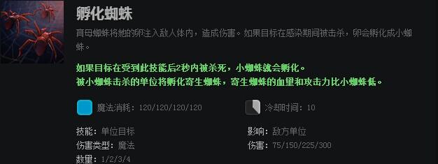大型育母蜘蛛攻略:我能教职业选手打蜘蛛