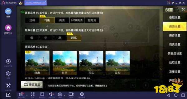和平精英(模拟器灵敏度怎么调(和平精英灵敏度设置))