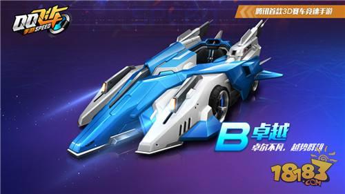 QQ飞车(卓越怎么获得(卓越怎么样))