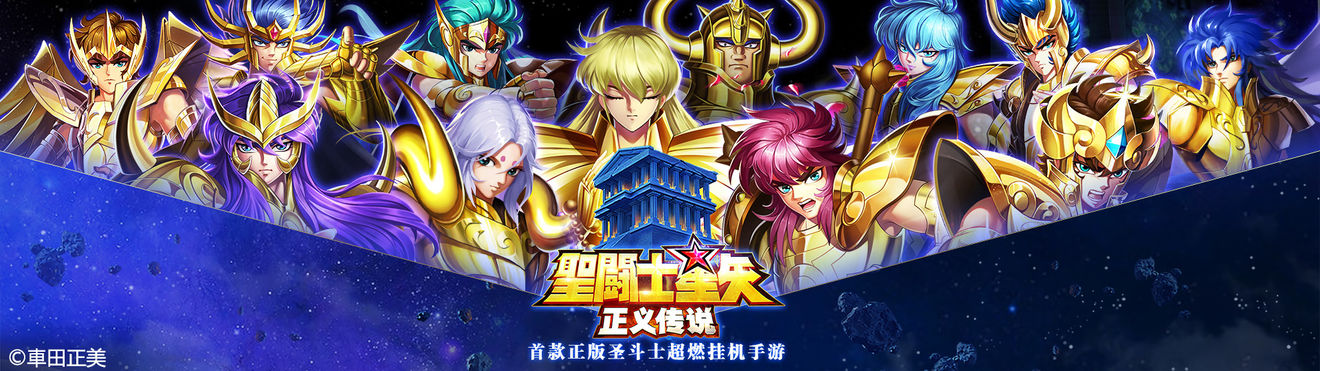圣斗士星矢正义传说心魔十二宫通关攻略(斗士选择推荐)