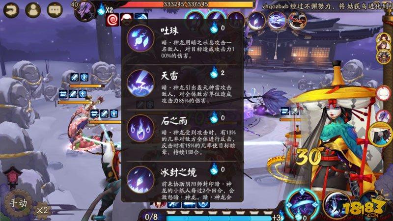 阴阳师御灵之境攻略 通关阵容奖励说明