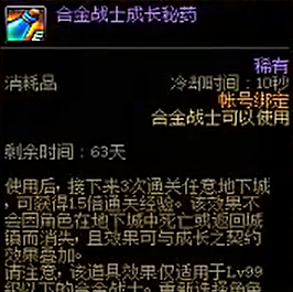 DNF合金战士没有主线任务怎么办(快速升级技巧分享)