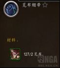 魔兽世界裁缝冲级攻略(全配方分享)