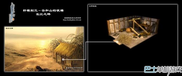 轩辕剑3图文攻略 云和山的彼端完美攻略