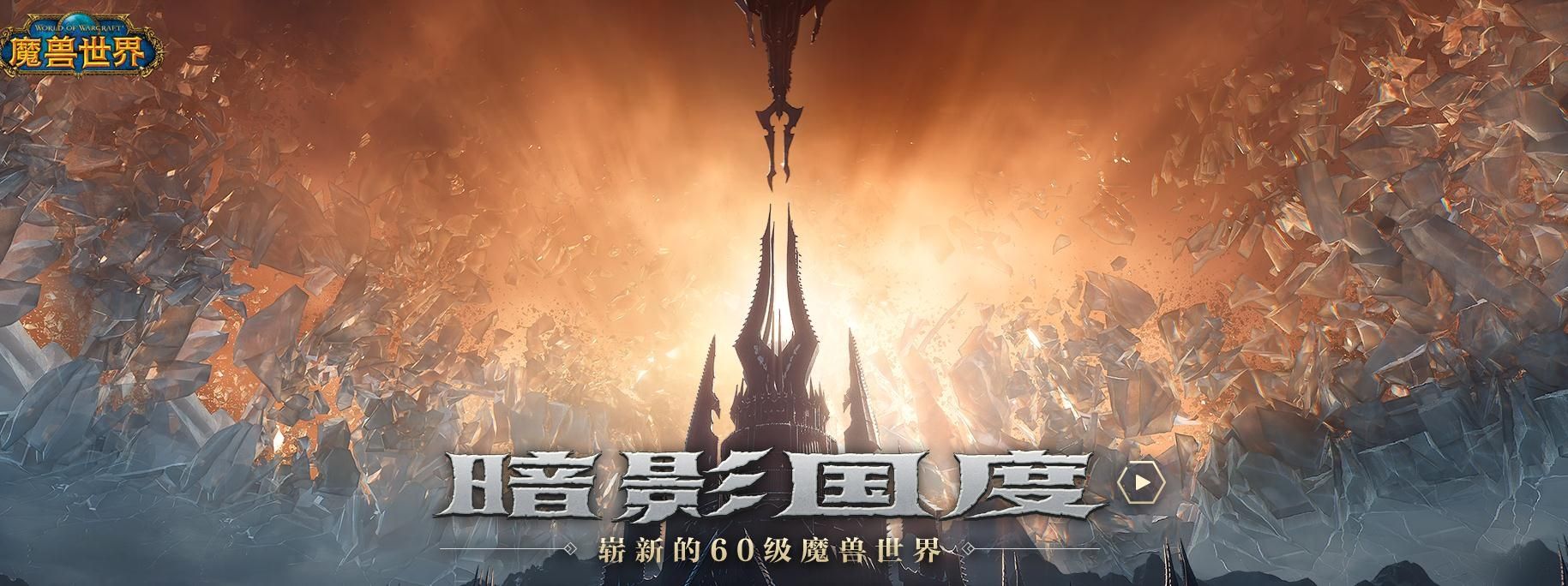 魔兽世界9.0晋升之路成就攻略(晋升堡垒特色成就完成方法)