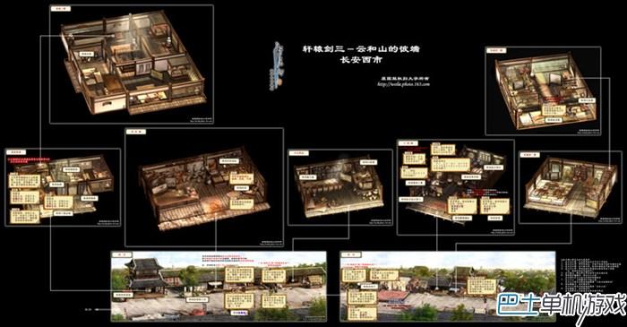 轩辕剑3图文攻略 云和山的彼端完美攻略