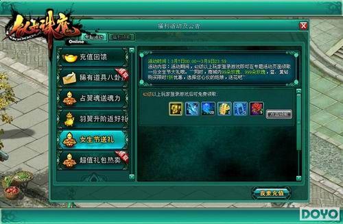 白色情人节浪漫延续(《乱世诛魔》特供礼包浓情蜜意)