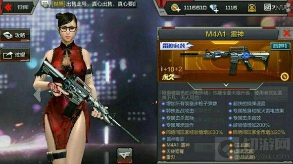 穿越火线：枪战王者(雷神套装会出吗(雷神套装包含哪些武器))