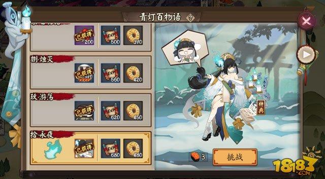 阴阳师(青行灯秘闻副本1_10层通关阵容攻略)