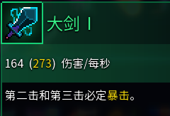 死亡细胞最强绿色武器TOP10盘点(绿流武器推荐)