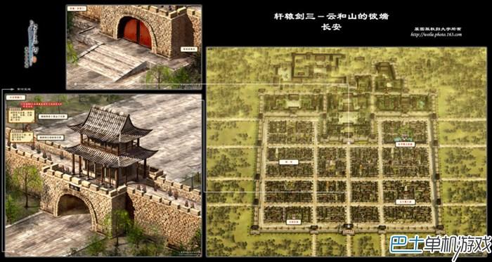 轩辕剑3图文攻略 云和山的彼端完美攻略