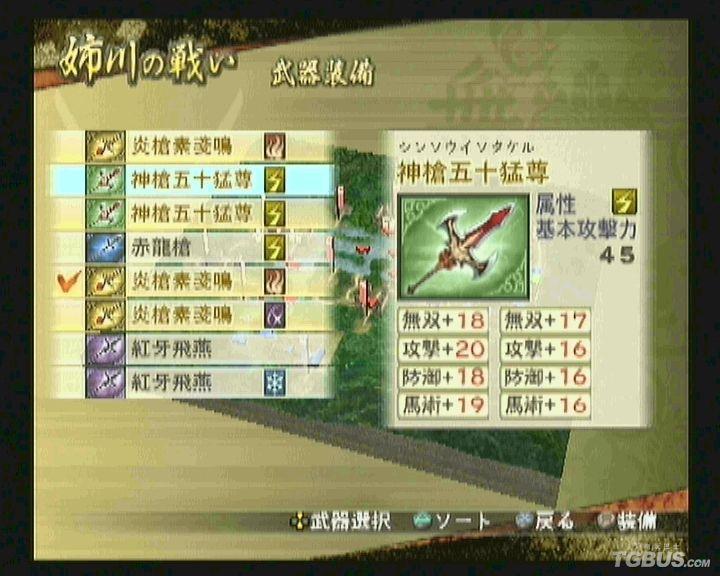 战国无双2(全部新武器拿法（一）)