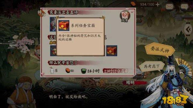 阴阳师虫之印系列任务说明 虫之印故事线