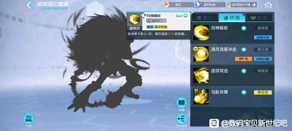数码宝贝新世纪超究极体图鉴大全
