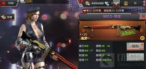 穿越火线：枪战王者(MG3翔龙怎么样(MG3翔龙属性优劣解析))