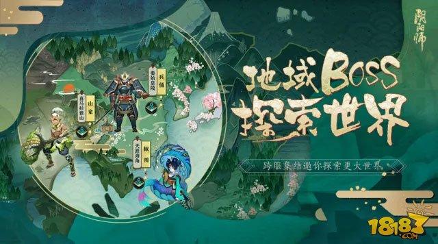 阴阳师(地狱鬼王攻略(大神教你征服八方地域))