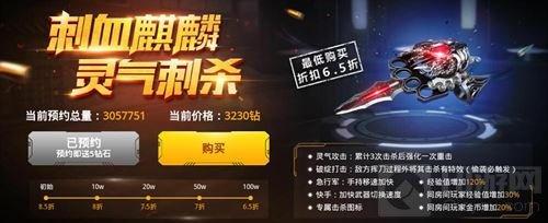 穿越火线：枪战王者(麒麟刺团购多少钱(麒麟刺出售价格揭秘))