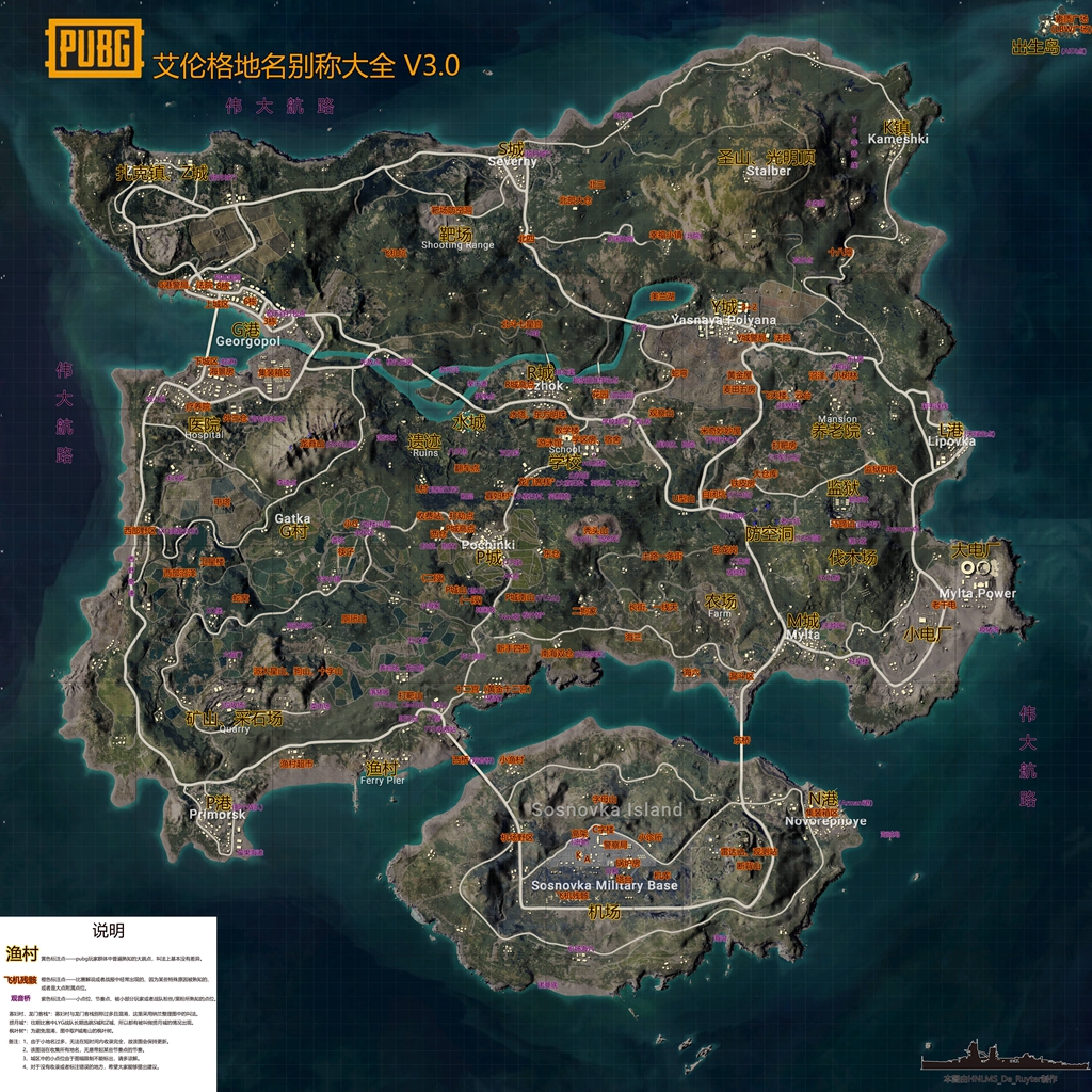 绝地求生艾伦格地图地名大全
