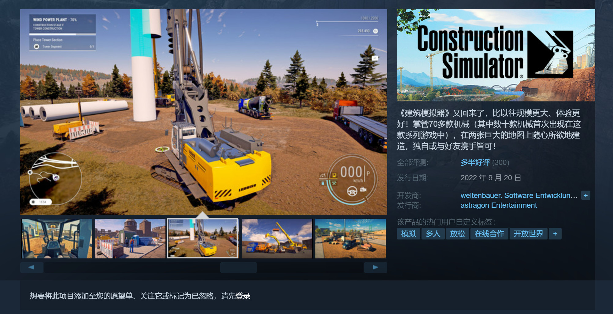 《建筑模拟器》发售宣传片(Steam多半好评)