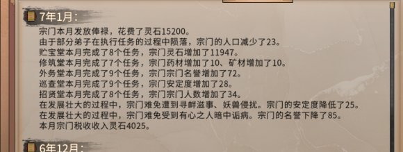 鬼谷八荒御龙山庄有什么用(御龙山庄特点详解)