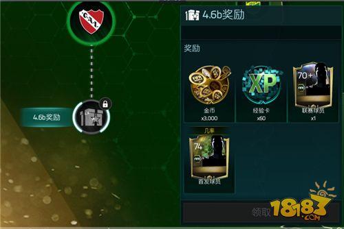 南美洲第4章详解 彩虹过人助你轻松通关
