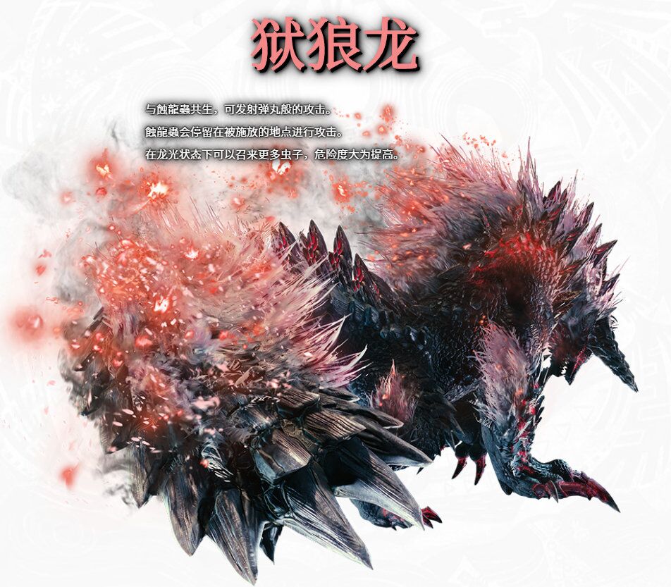 怪物猎人世界冰原狱狼龙怎么打？
