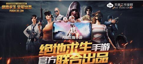 绝地求生:全军出击(武器大全(所有枪械属性图鉴介绍))