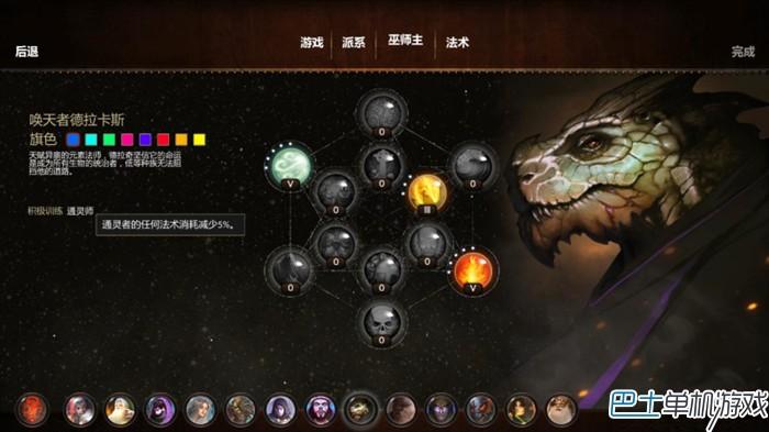 魔法世界图文攻略教程 上手指南+魔法全解析