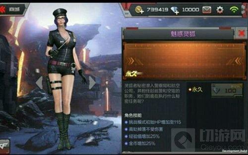 穿越火线：枪战王者(魅惑灵狐图鉴欣赏(新角色上演制服诱惑))