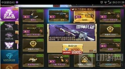 穿越火线：枪战王者(刷枪永久雷神0元是真的吗(怎么得雷神))