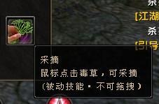 九阴真经生活技能：制造系毒师全解析