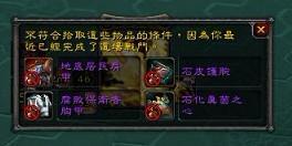 魔兽世界：火焰的愤怒(4.3变动大全)