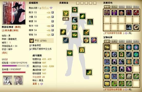 七龙纪2英雄养成攻略