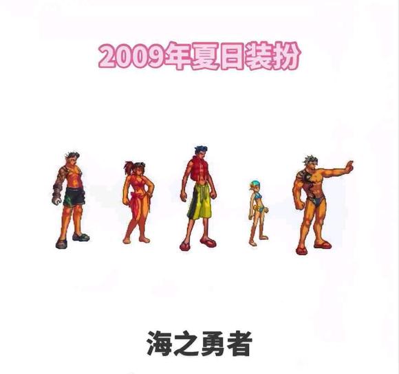 dnf夏日套外观历年盘点