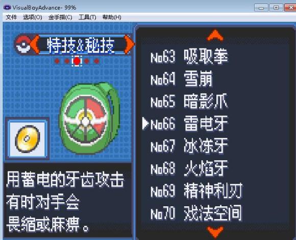 口袋妖怪究极绿宝石5.3全道具代码(全道具金手指分享)