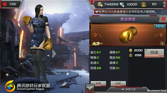 穿越火线：枪战王者(战队精英的荣耀，黄金拳套闪耀登场)